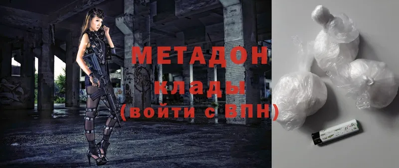 Метадон methadone  blacksprut ссылки  площадка клад  Копейск 